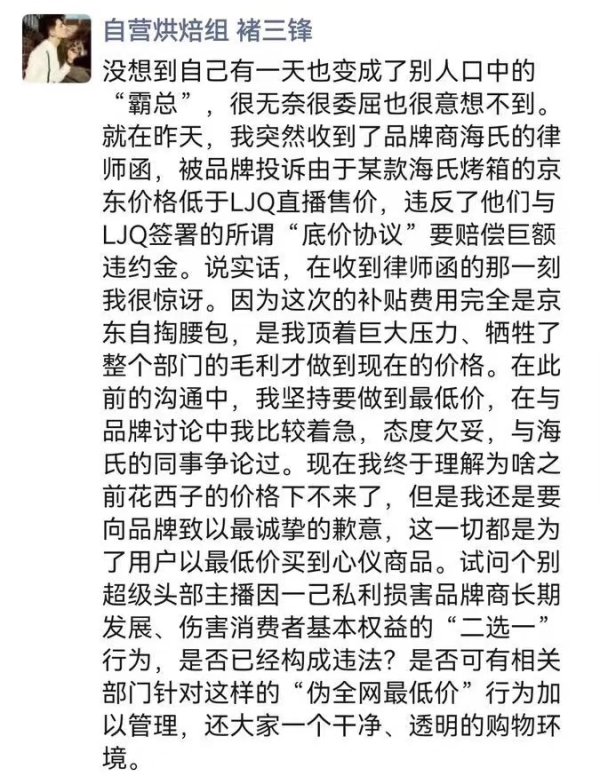 股票配资靠谱 李佳琦遭多方围攻背后：顶流主播们为你打下的最低价涉嫌垄断吗？
